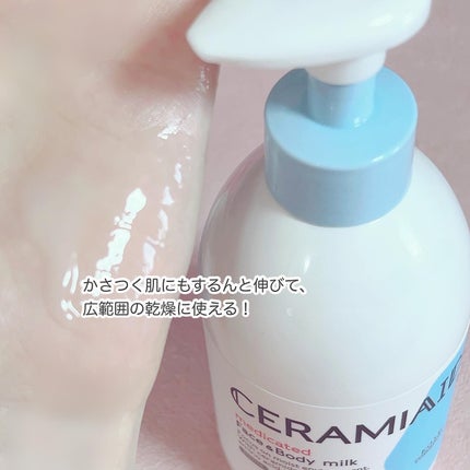 セラミエイド 薬用スキンミルク/セラミエイド/ボディミルクを使ったクチコミ(3枚目)