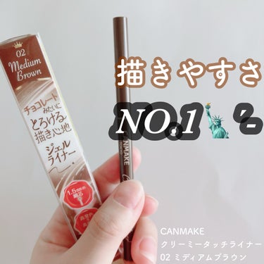 ♥一生手放せないアイライナー♥

CANMAKE クリーミータッチライナー 02 ミディアムブラウン

715円(税込)


CANMAKEの商品の中でも特に有名なクリーミータッチライナー。

フェルトタイプやペンシルタイプなど、アイライナーが上手く描けない方でもスラスラ描けちゃう優れものです🙂

ペンシルタイプではありますが太くも細くも描けて、調整が効きます🙆🏻‍♀️

しかもなかなか消えない！
発色がよく、密着度が高いので、従来のペンシルタイプやフェルトタイプなどより落ちにくくなっております！



そしてなんと言ってもこの色！
黒じゃ浮く、メイクの主張が激しくなる、でもブラウンだと柔らかすぎるという方に必見👀
合わせるアイシャドウによってはブラックやブラウンにも見える色味だと思うので、カラーメイク以外はもはやこの色しか使ってない気がします🤔笑



ただ1度出したら戻らないカチカチっと繰り出して使うタイプなのでそこだけ注意⚠️ ちょっとずつ出しましょう笑



メイク初心者さんでも、上級者さんでもとにかく使って欲しい一軍コスメです🫶🏻




#CANMAKE#キャンメイク#クリーミタッチライナー#アイライナー#ミディアムブラウン#ペンシルタイプ#春コスメ2024#プチプラコスメ#新作コスメ#コスメ購入品  #コスメ紹介  #コスメレビュー  #コスメ好き  #コスメ垢  #コスメ情報  #コスメ比較  #コスメ記録  #プチプラコスメ購入品  #プチプラコスメ紹介 #コスメ好きさんと繋がりたい  #美容好きな人と繋がりたい  #おしゃれさんと繋がりたい  #冬の新作コスメレビュー
の画像 その0