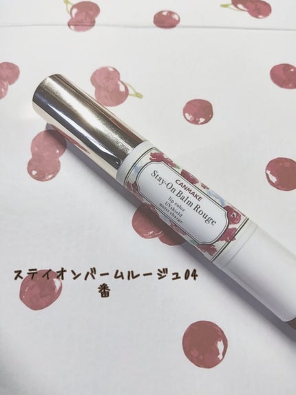 ステイオンバームルージュ(ティントタイプ)/キャンメイク/リップティントを使ったクチコミ(1枚目)