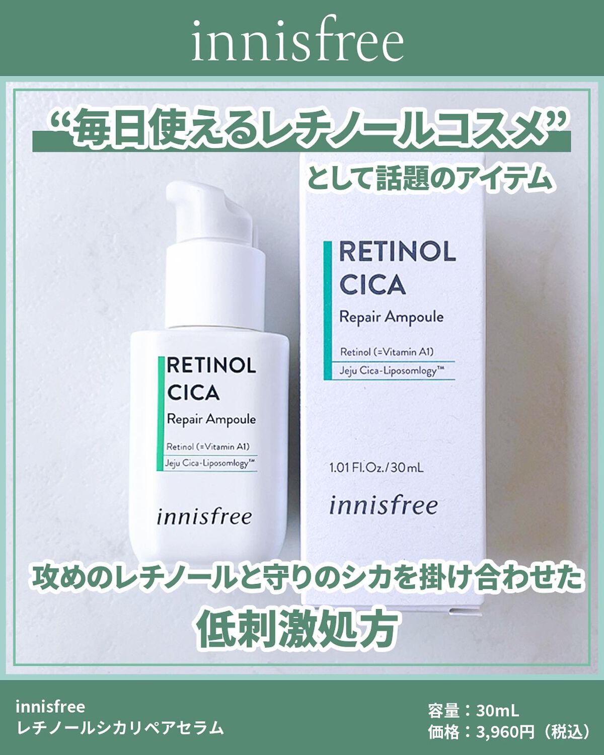 レチノール シカ リペア セラム/innisfree/美容液を使ったクチコミ(2枚目)