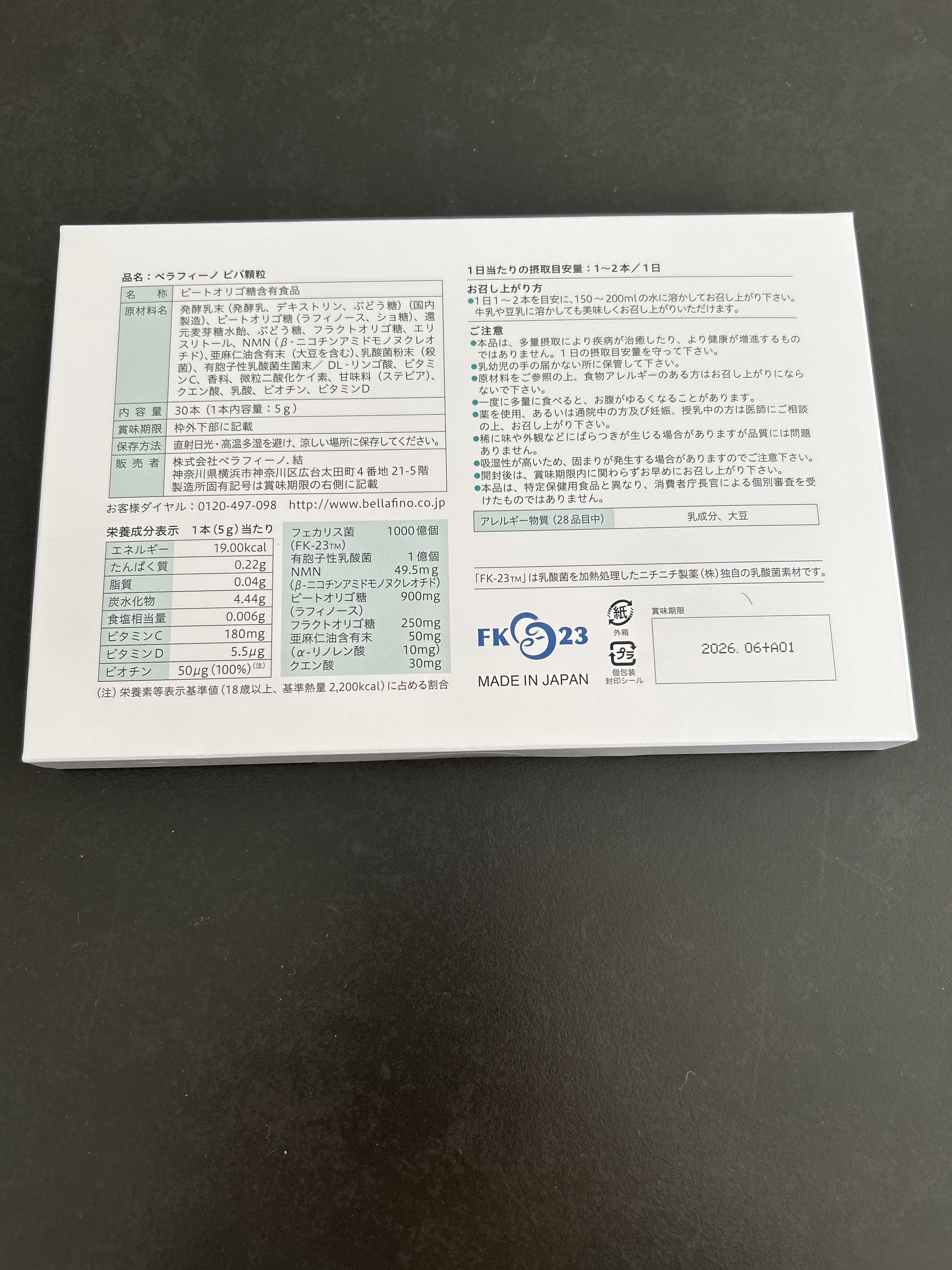 BELLAFINO VIVA顆粒/BELLAFINO/健康サプリメントを使ったクチコミ（2枚目）