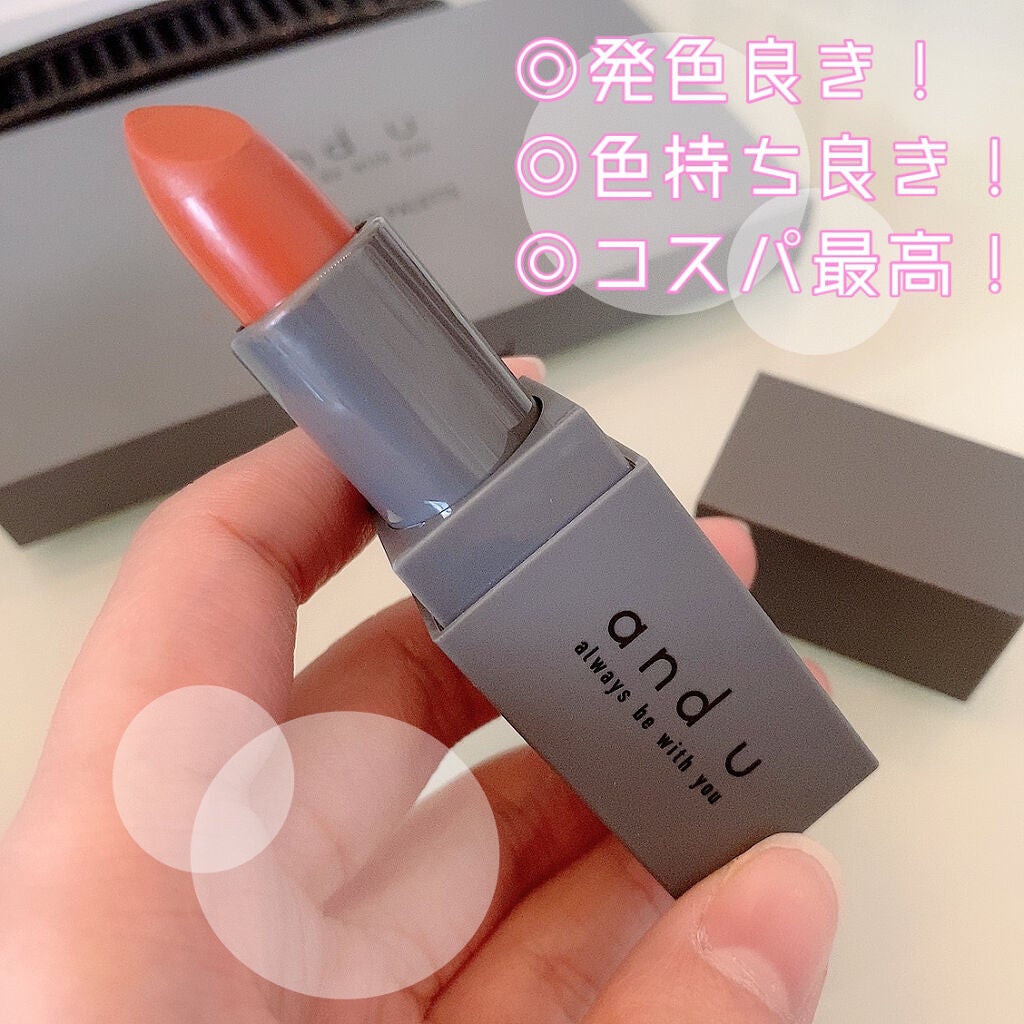 and U リップカラー/3COINS/口紅を使ったクチコミ(1枚目)