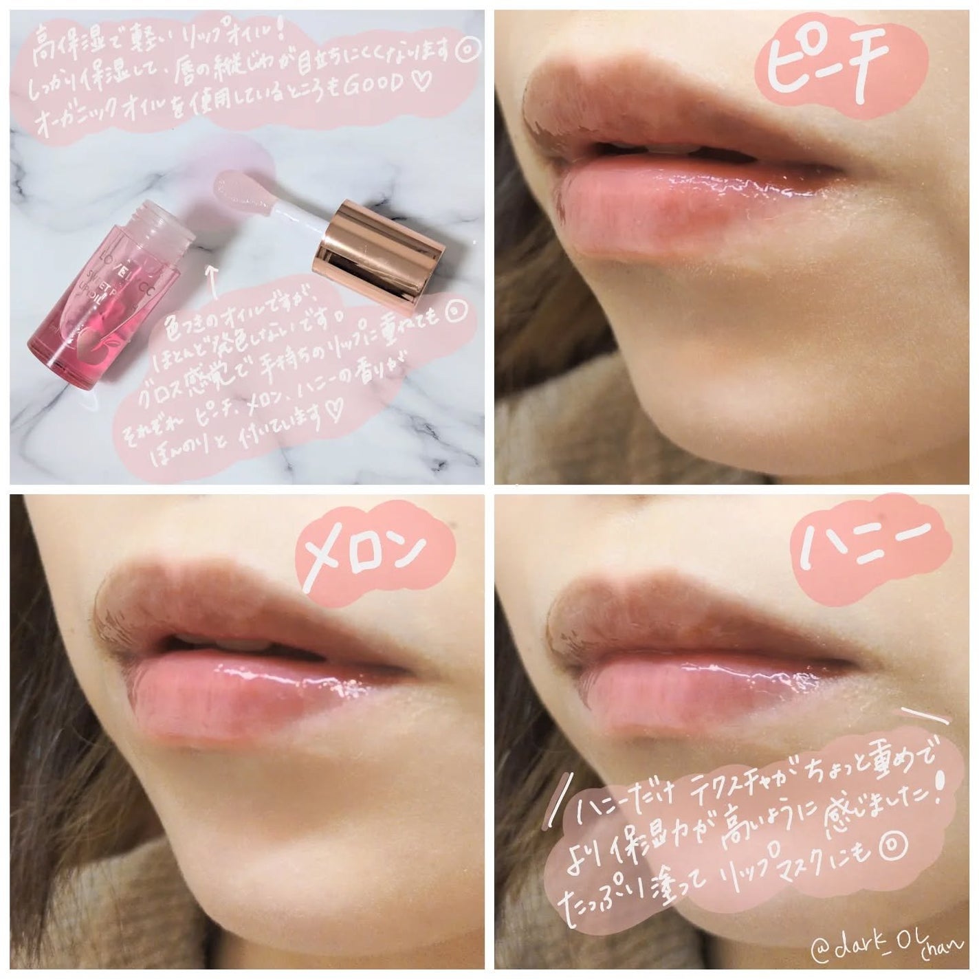 ラブリーCCリップオイル/LOVELYCC/リップグロスを使ったクチコミ(2枚目)