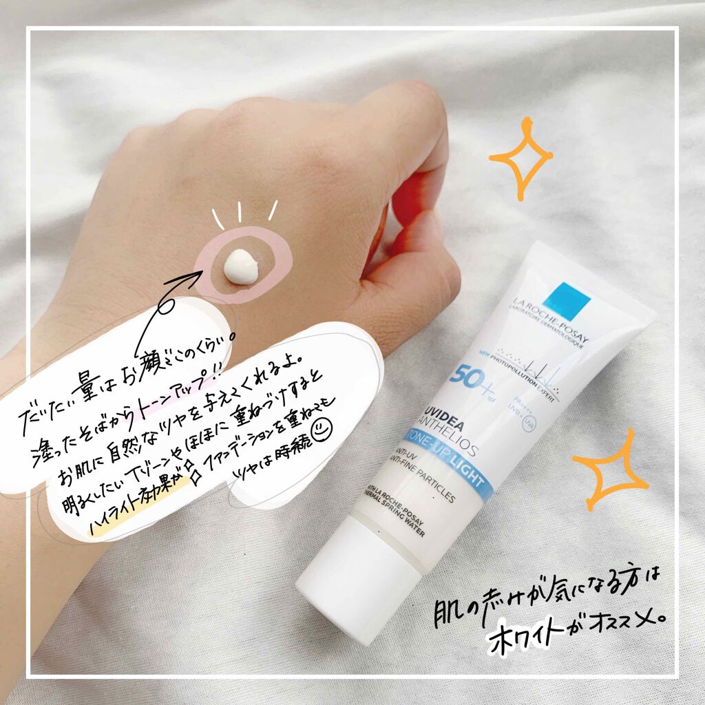 UVイデア XL プロテクショントーンアップ/ラ ロッシュ ポゼ/日焼け止めクリームを使ったクチコミ(2枚目)