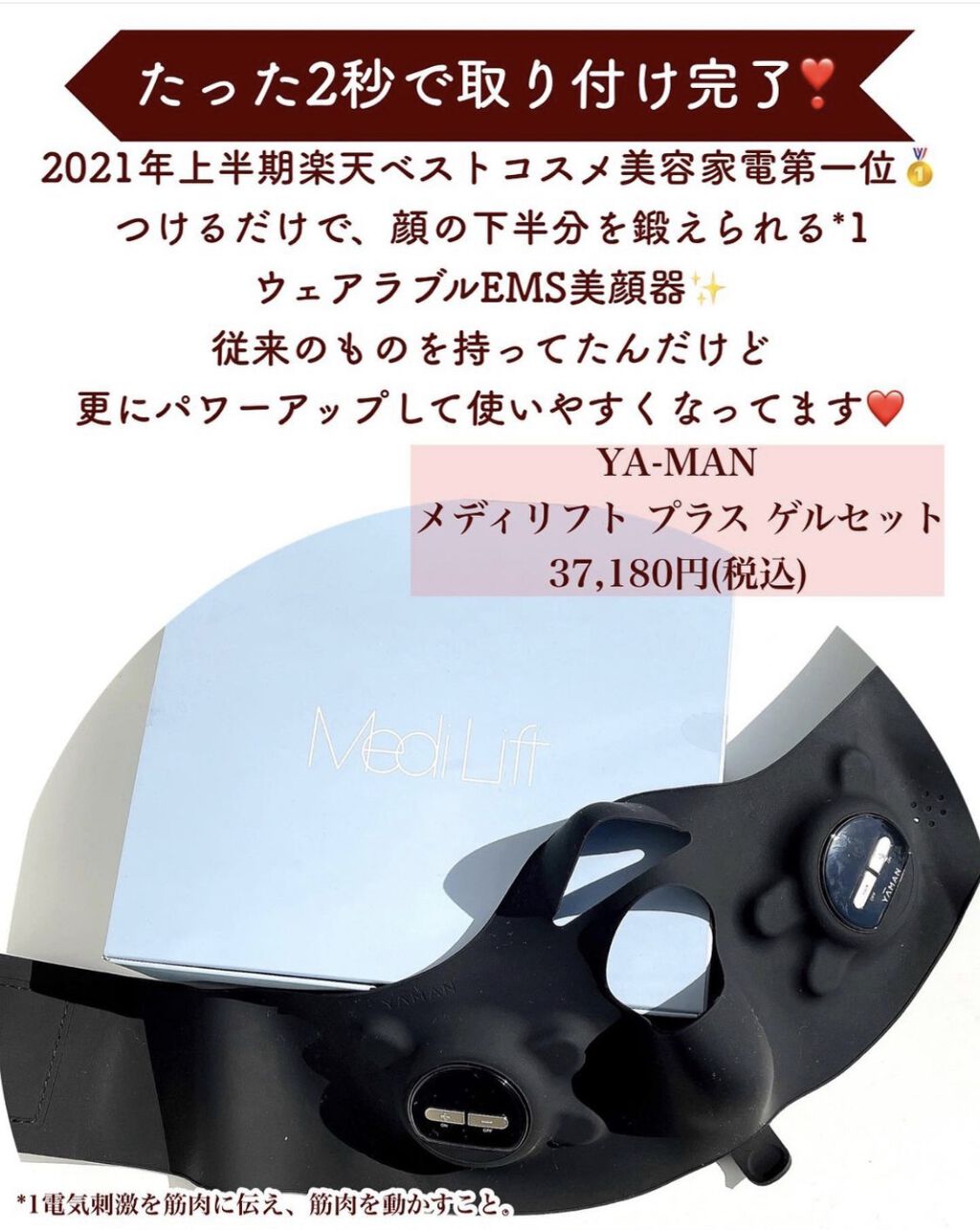 メディリフト ｜YA-MAN TOKYO JAPANの使い方を徹底解説 - 【ながら美容