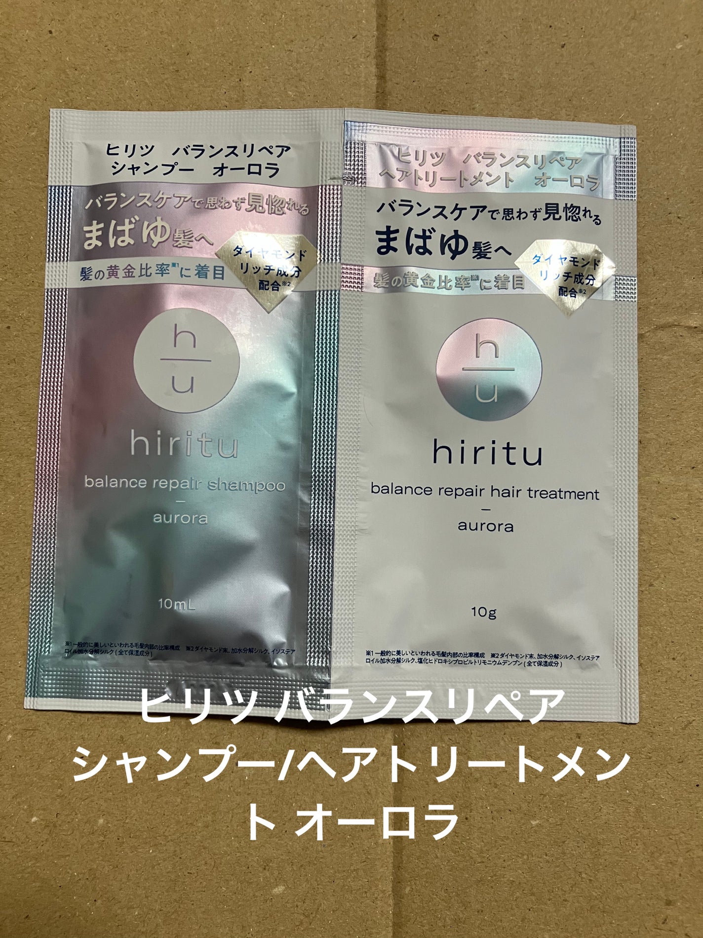 ヒリツ バランスリペアシャンプー/ヘアトリートメント オーロラ/hiritu/市販シャンプーを使ったクチコミ(1枚目)