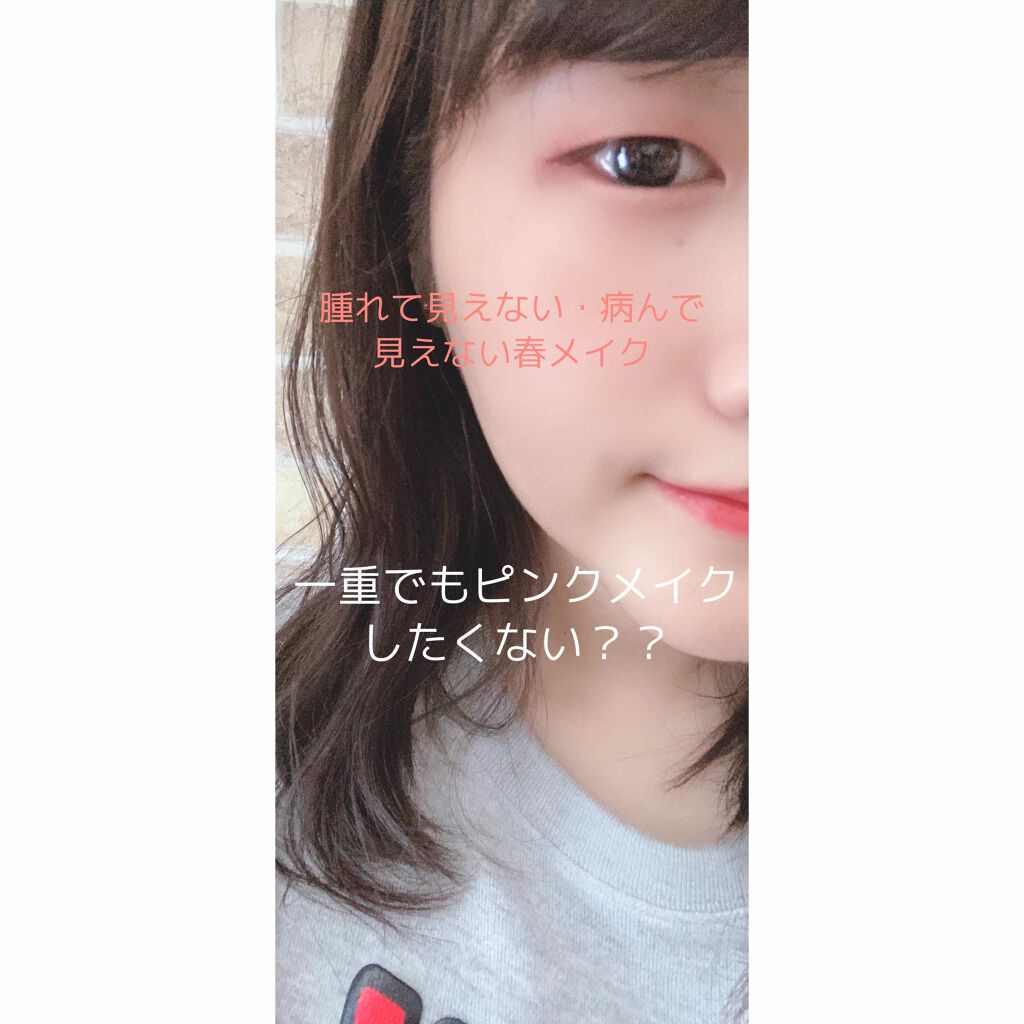 アディクション ザ アイシャドウ/ADDICTION/単色アイシャドウを使ったクチコミ（1枚目）