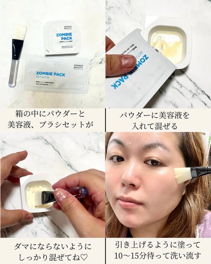 ゾンビビューティー ゾンビパック/SKIN1004/シートマスク・パックを使ったクチコミ(9枚目)