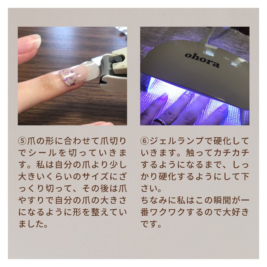 セミキュアジェルネイル(ハンド)/ohora/ネイルシールを使ったクチコミ(5枚目)