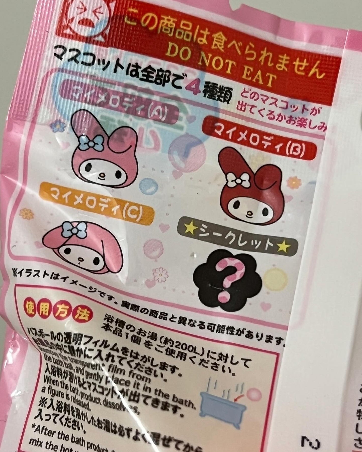 マイメロディゆびにんぎょうバスボール/DAISO/入浴剤を使ったクチコミ(3枚目)