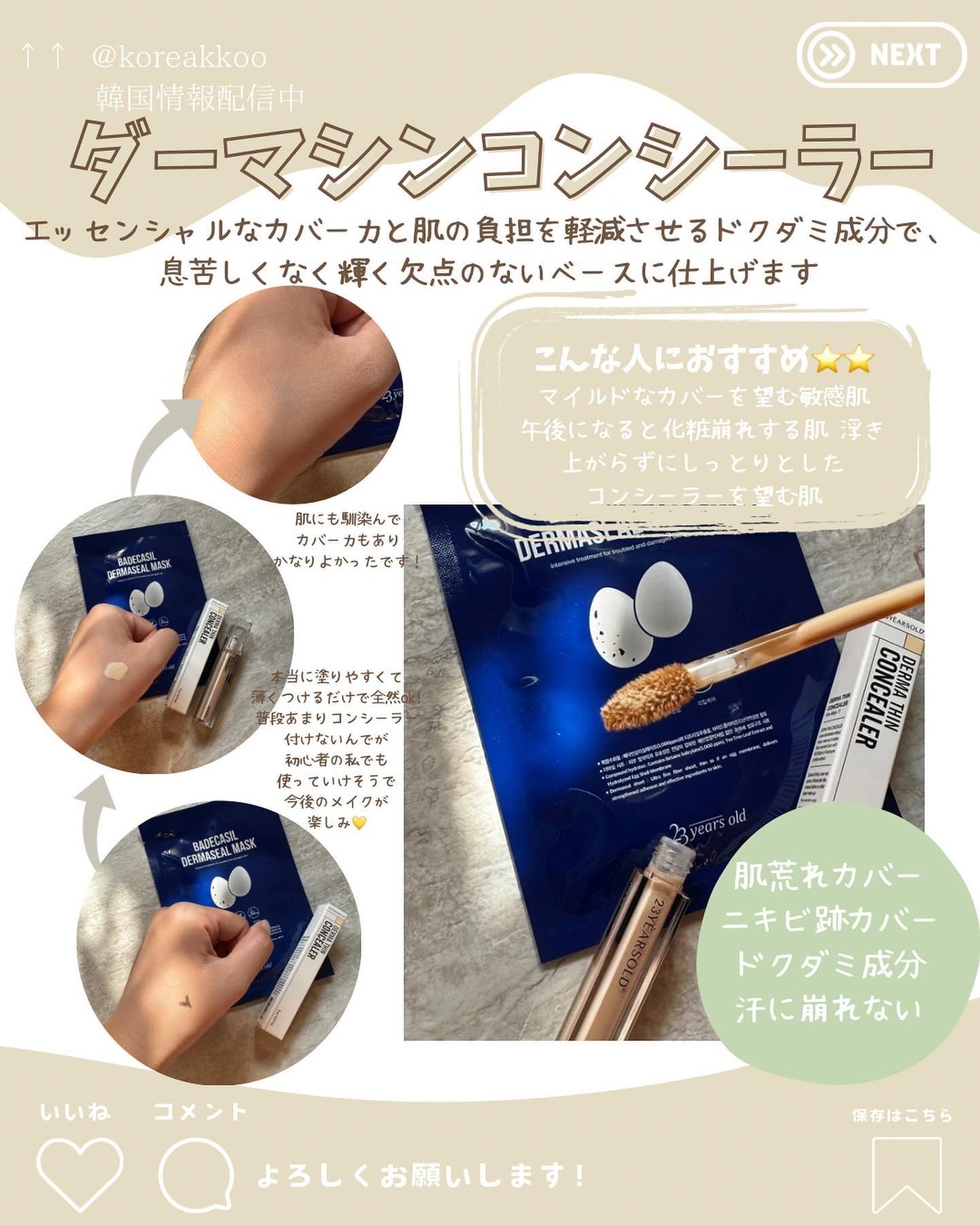 韓国情報コリアッコ on LIPS 「.こんばんわ!(@koreakkoo)です🌷˗ˏˋ23YEAR..」(3枚目)