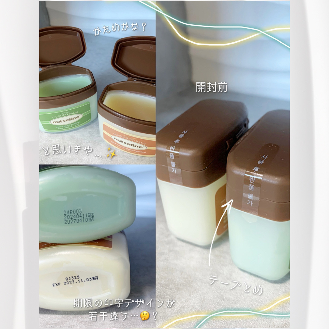 cica nut calming balm/ナッツセリン/フェイスバームを使ったクチコミ（2枚目）