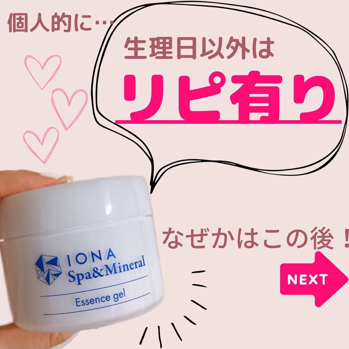 を使ったクチコミ（3枚目）