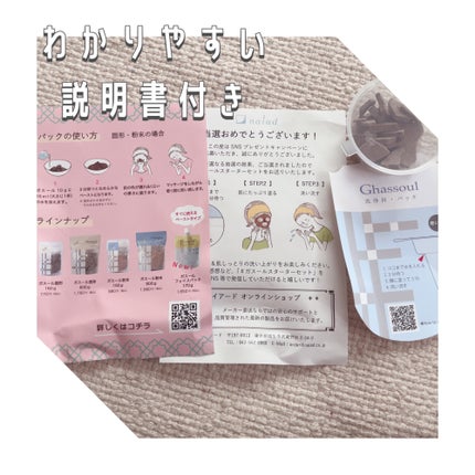 ガスール固形/ナイアード/洗顔石鹸を使ったクチコミ(4枚目)