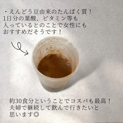 オムテック メンズウェルネスプロテイン/アンファー オムテック/その他プロテインを使ったクチコミ(6枚目)