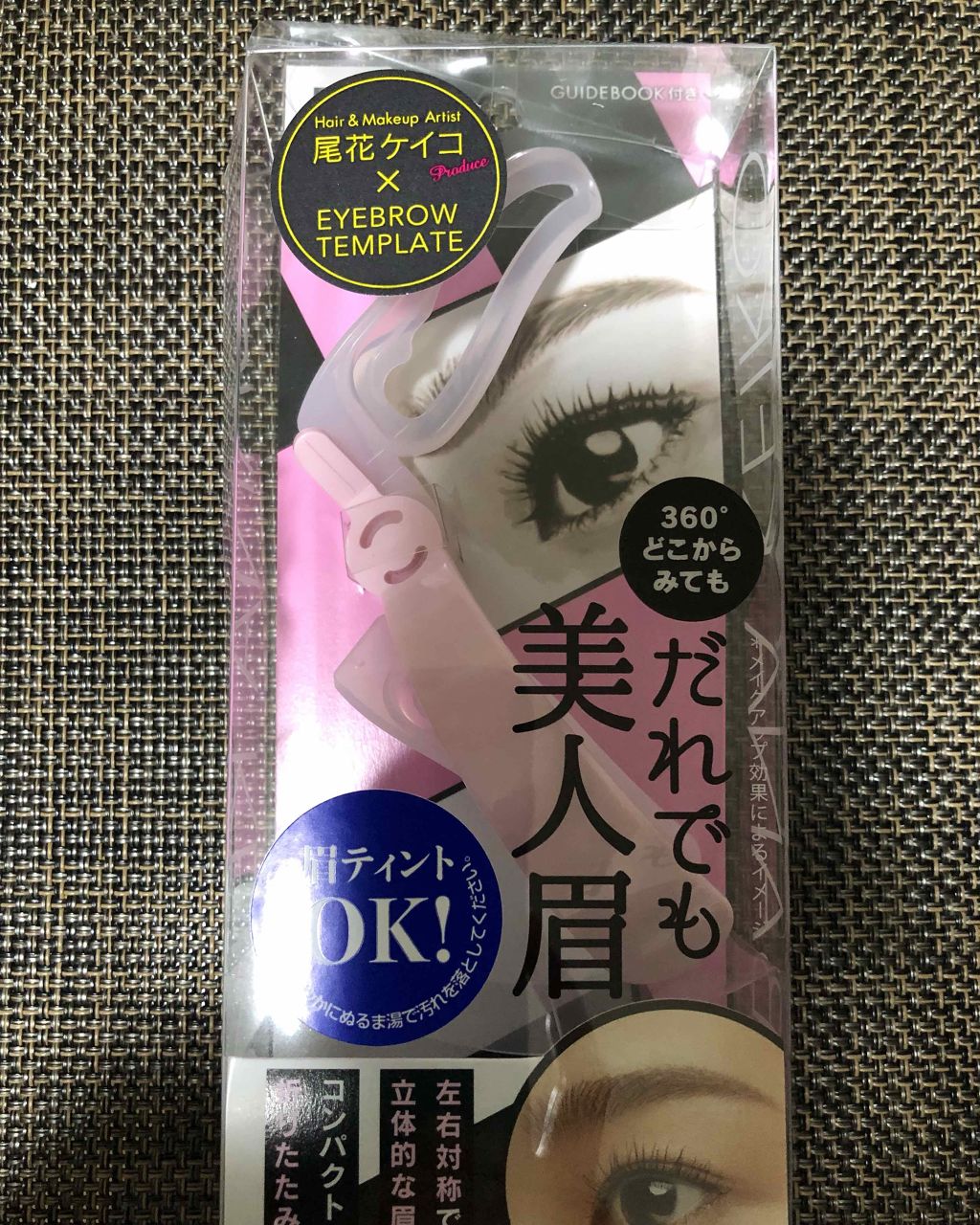 アイブローテンプレート だれでも美人眉｜貝印の口コミ「眉毛の形迷走。髪の毛同様、眉毛ファッサーっ..」 by  sparkle_blush_9sb(混合肌/30代前半) | LIPS