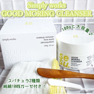 GOOD MORING  CLEANSER/simply works/クレンジングバームを使ったクチコミ（1枚目）