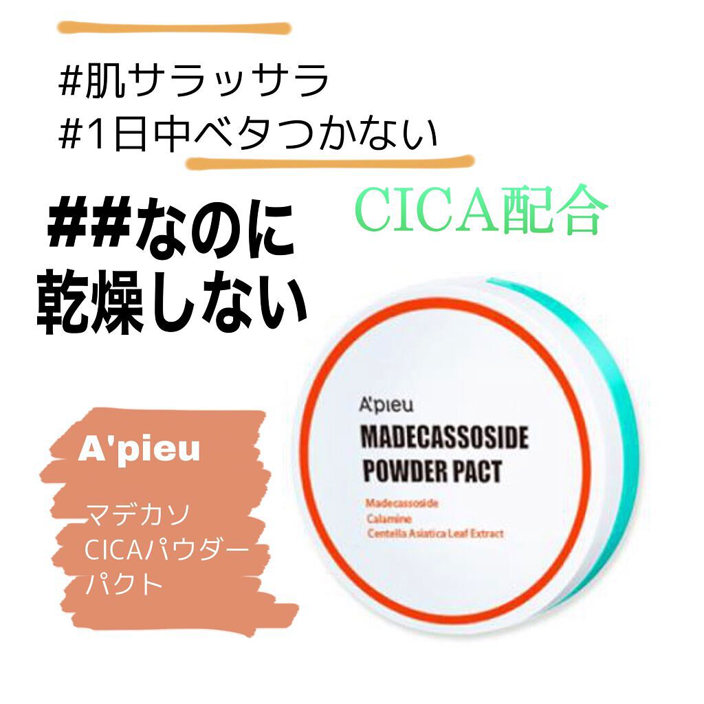 :) on LIPS 「A'pieuのパウダーを紹介します!今回は、lipsのプレゼン..」(1枚目)