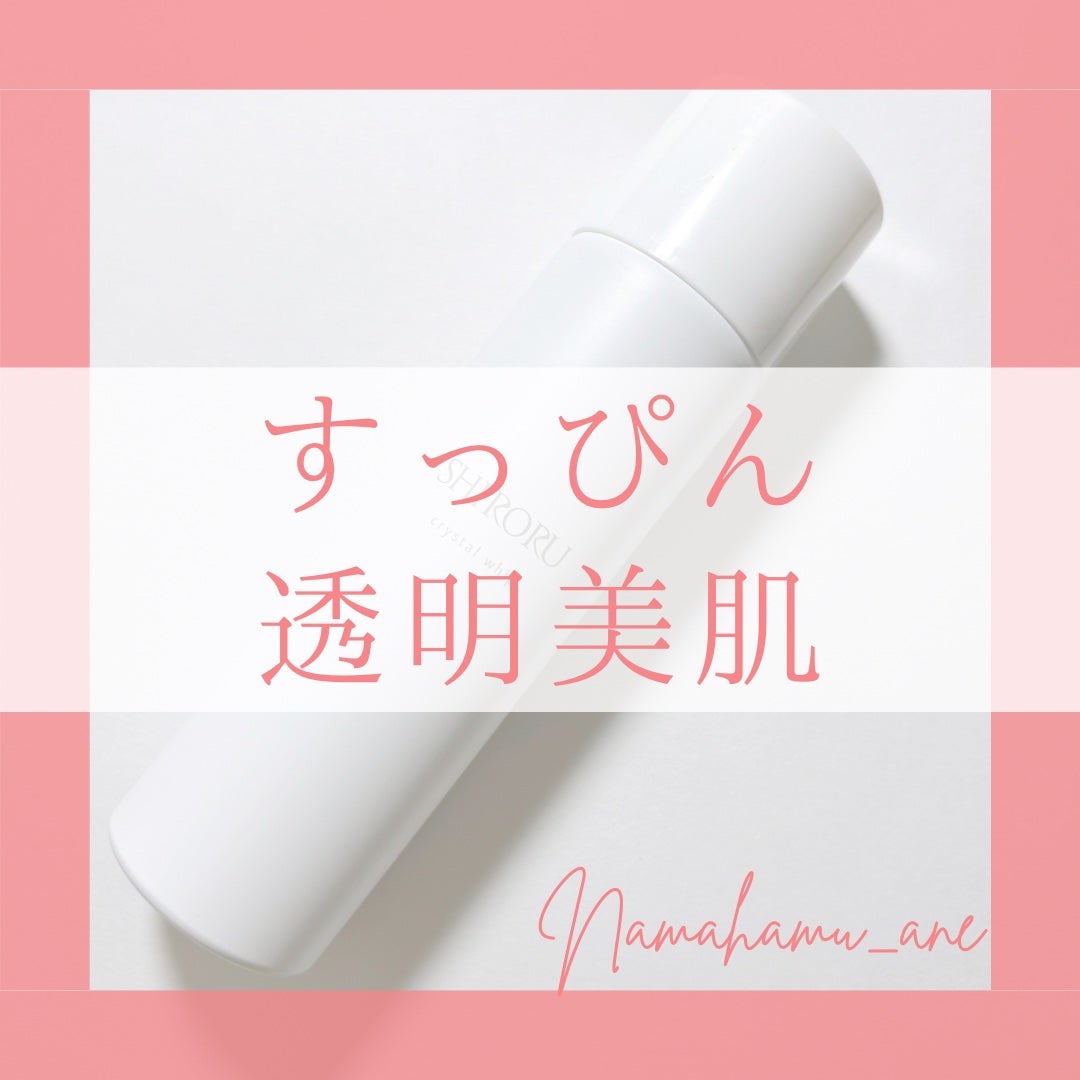 クリスタルホイップ/SHIRORU/泡洗顔を使ったクチコミ(1枚目)