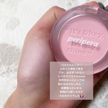 ピュア ブラッシュド サンシャイン チーク/PERIPERA/パウダーチークを使ったクチコミ(4枚目)