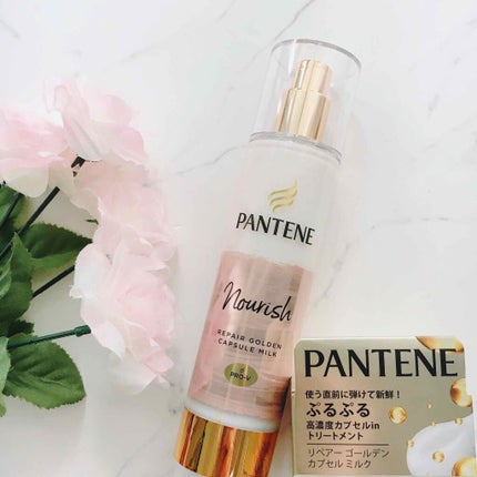 リペアー ゴールデン カプセル ミルク/パンテーン/ヘアミルクを使ったクチコミ(1枚目)