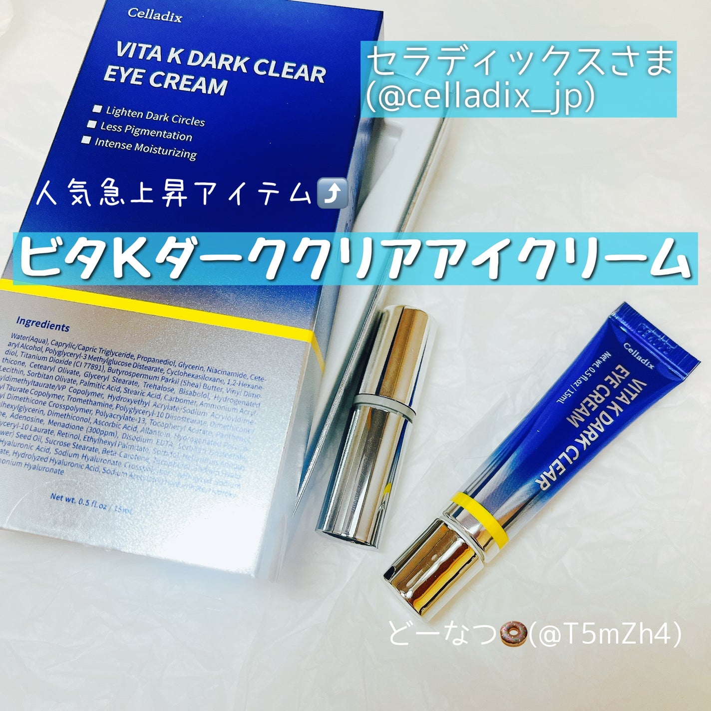 VITA K DARK CLEAR EYE CREAM/Celladix/アイケア・アイクリームを使ったクチコミ(1枚目)
