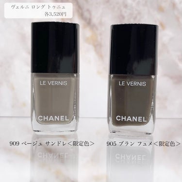 ヴェルニ ロング トゥニュ/CHANEL/マニキュアを使ったクチコミ（2枚目）