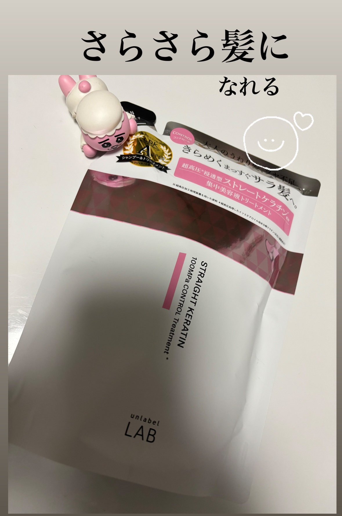 アンレーベル　ラボ　KRコントロール　シャンプー/トリートメント トリートメント詰替（310ml）/unlabel/市販シャンプーを使ったクチコミ（1枚目）