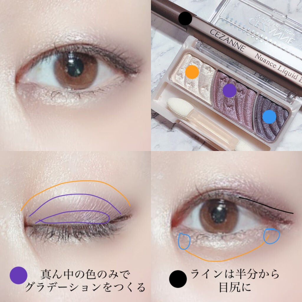 トーンアップアイシャドウ/CEZANNE/アイシャドウパレットを使ったクチコミ(3枚目)