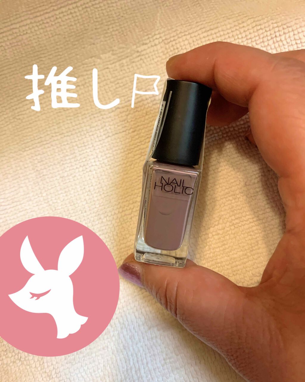 ネイルホリック Mode color/ネイルホリック/マニキュアを使ったクチコミ(1枚目)