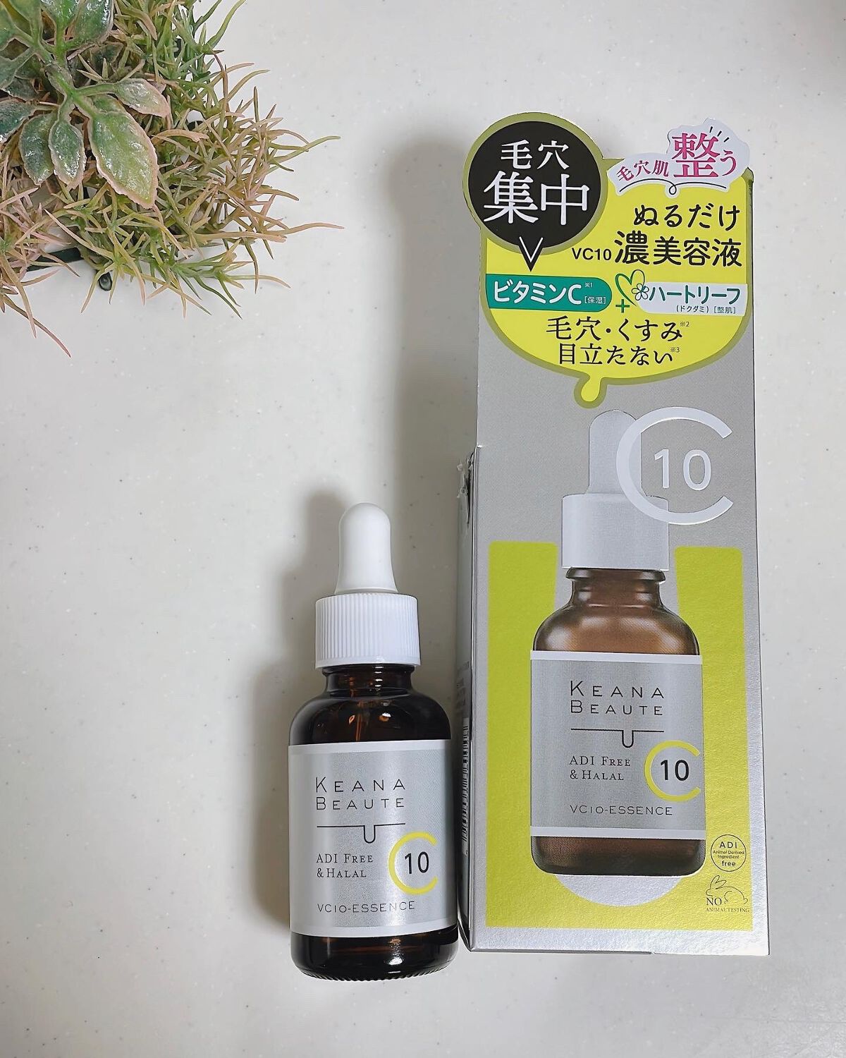 ケアナボーテ VC10 濃美容液/ケアナボーテ/美容液を使ったクチコミ(1枚目)