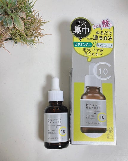 ケアナボーテ VC10 濃美容液/ケアナボーテ/美容液を使ったクチコミ(1枚目)