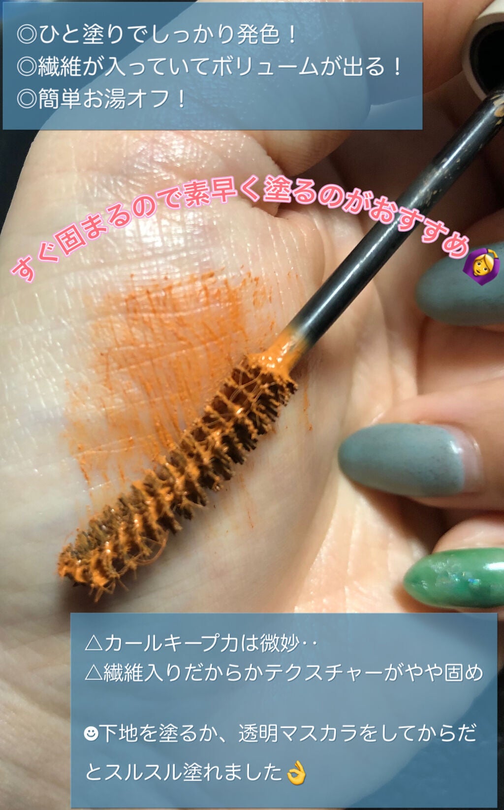 メガ・ステッキ/RICAFROSH/マスカラを使ったクチコミ(2枚目)