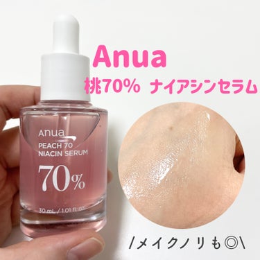 natsumi on LIPS 「リピしてるおすすめ美容液/Anua@anua.jp桃70％ナイ..」（4枚目）