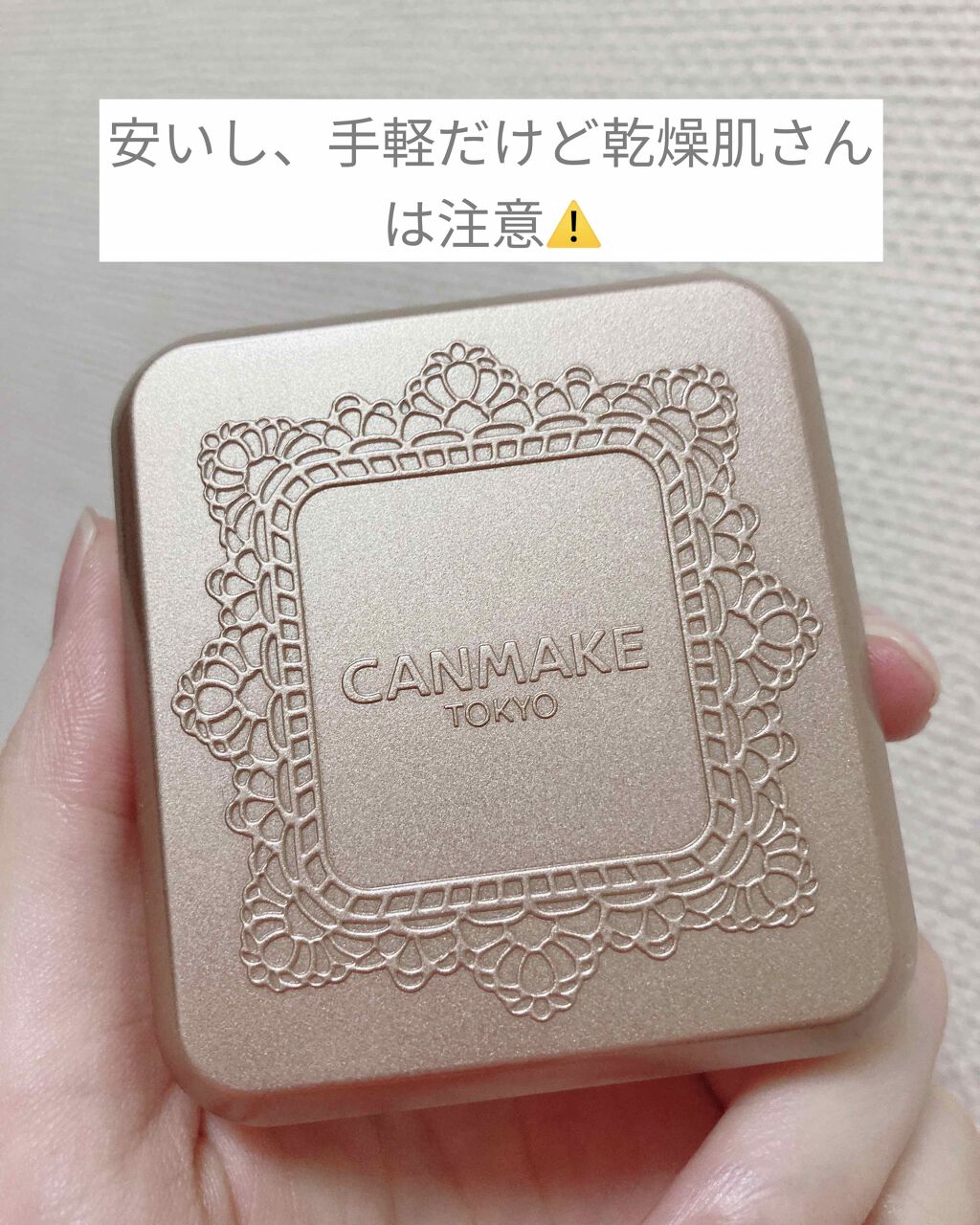 マシュマロフィニッシュファンデーション  MO マットオークル/キャンメイク/パウダーファンデーションを使ったクチコミ（1枚目）