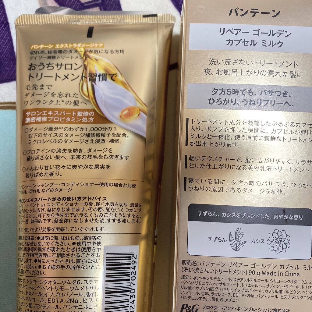 エクストラダメージケア デイリー補修トリートメント/パンテーン/洗い流すヘアトリートメントを使ったクチコミ(2枚目)
