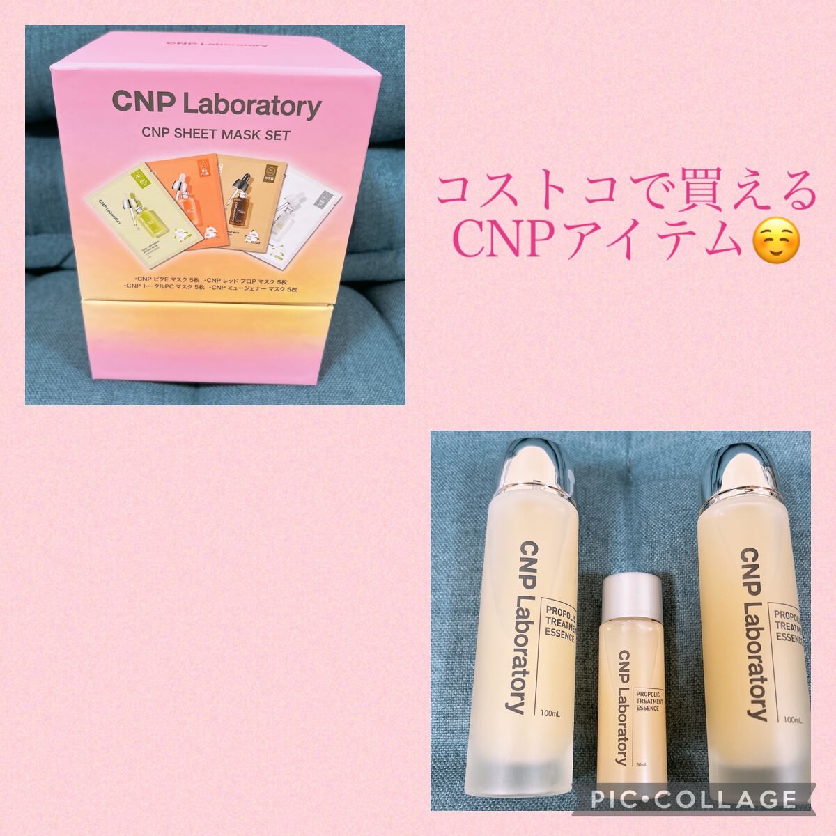 プロポリストリートメントアンプルエッセンス/CNP Laboratory/美容液を使ったクチコミ（1枚目）