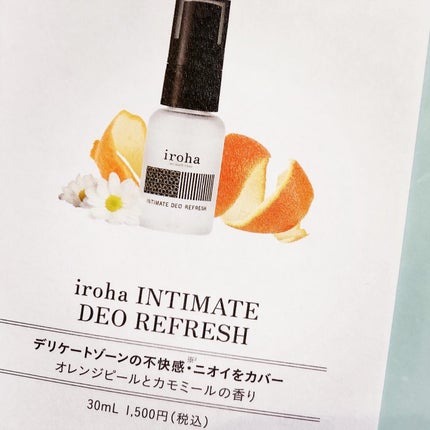 イロハ インティメート デオ リフレッシュ/iroha INTIMATE CARE/デリケートゾーンケアを使ったクチコミ(4枚目)