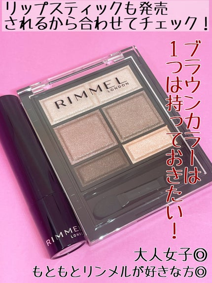 ワンダー スウィート アイシャドウ/リンメル ロンドン/アイシャドウパレットを使ったクチコミ(5枚目)