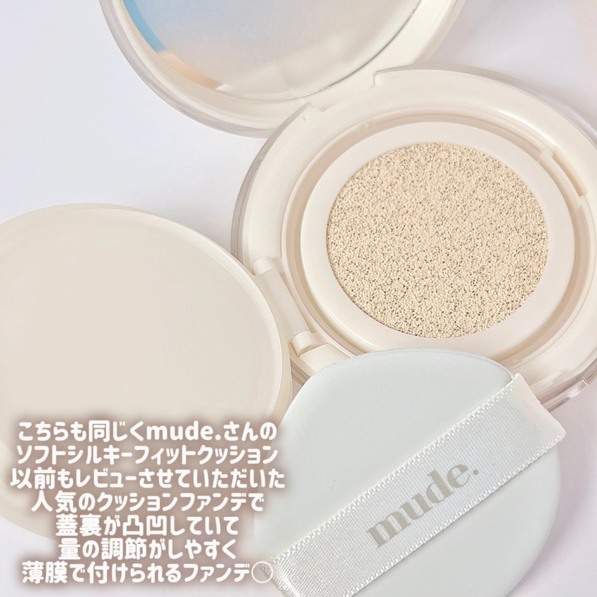 ソフトスキンフィットグロウベース/mude/化粧下地を使ったクチコミ(3枚目)