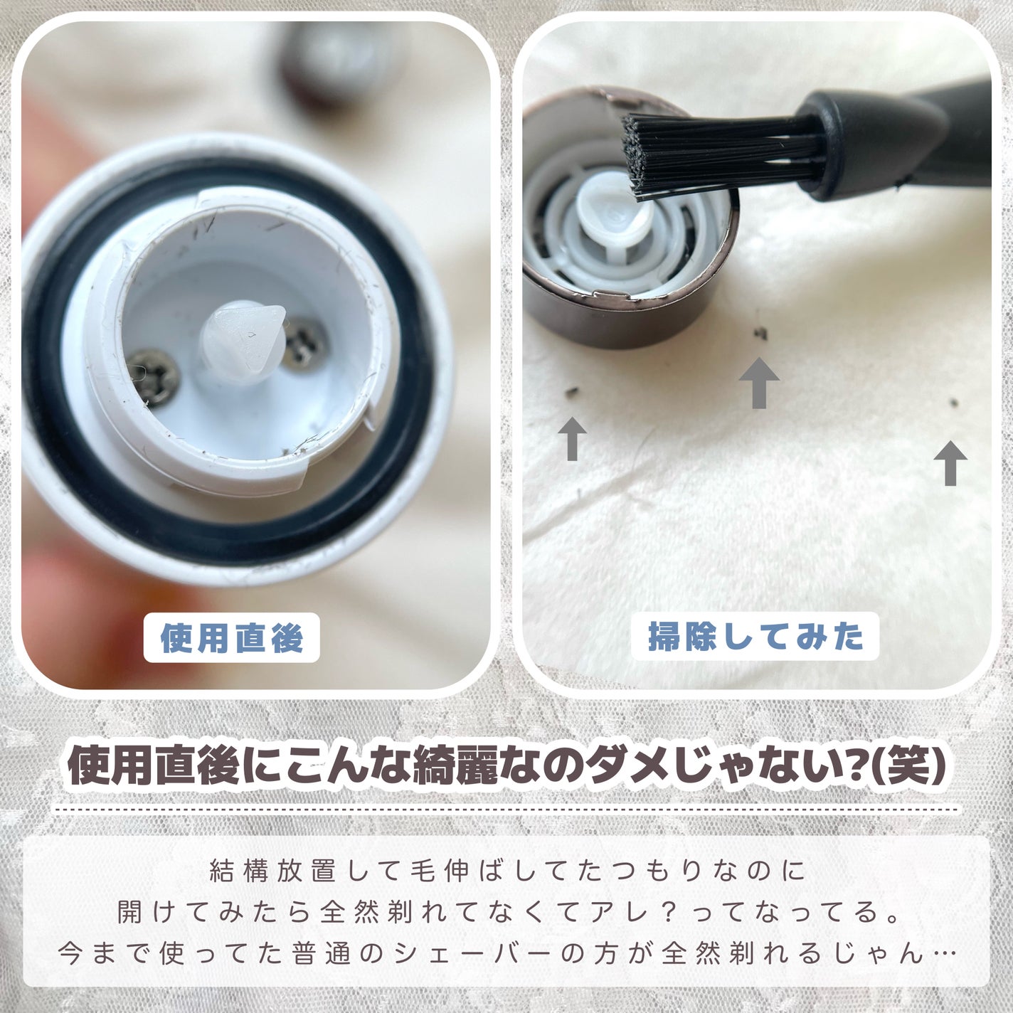 スキムシェーバー/ReFa/シェーバーを使ったクチコミ(8枚目)