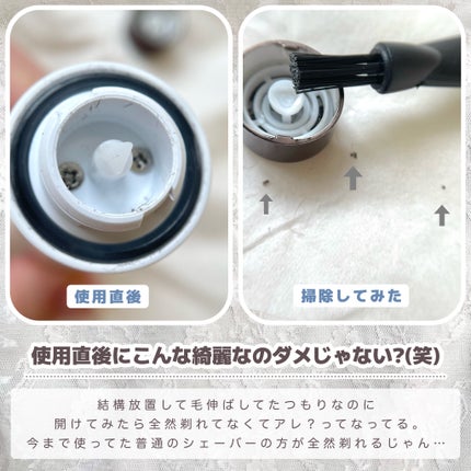 スキムシェーバー/ReFa/シェーバーを使ったクチコミ(8枚目)