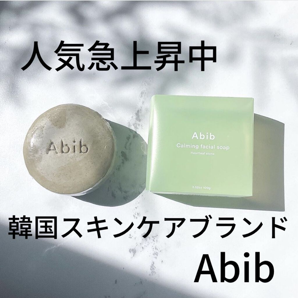 ヴィーガンコラーゲンゲルマスク 復活草ゼリー/Abib /シートマスク・パックを使ったクチコミ（1枚目）