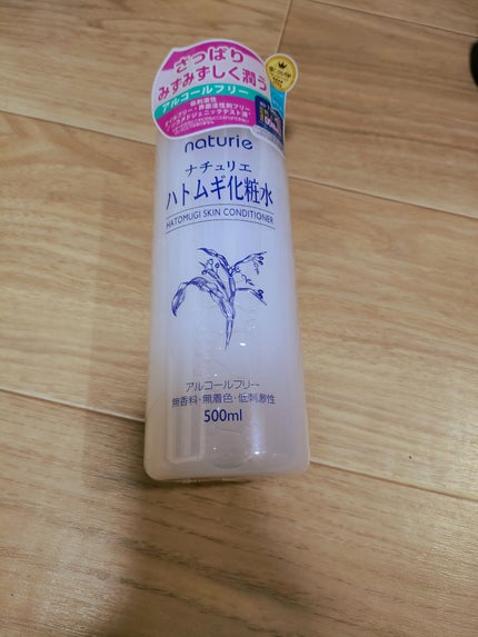 ハトムギ化粧水(ナチュリエ スキンコンディショナー R )/ナチュリエ/化粧水を使ったクチコミ(1枚目)