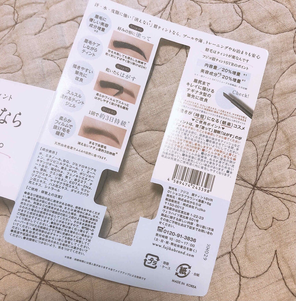 フジコ眉ティントSV/Fujiko/眉ティントを使ったクチコミ(2枚目)