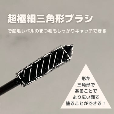 「塗るつけまつげ」自まつげ際立てタイプ/デジャヴュ/マスカラを使ったクチコミ（3枚目）