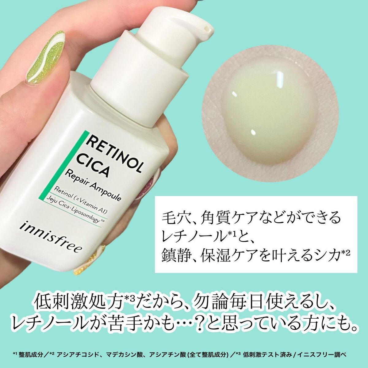 レチノール シカ リペア セラム/innisfree/美容液を使ったクチコミ(3枚目)