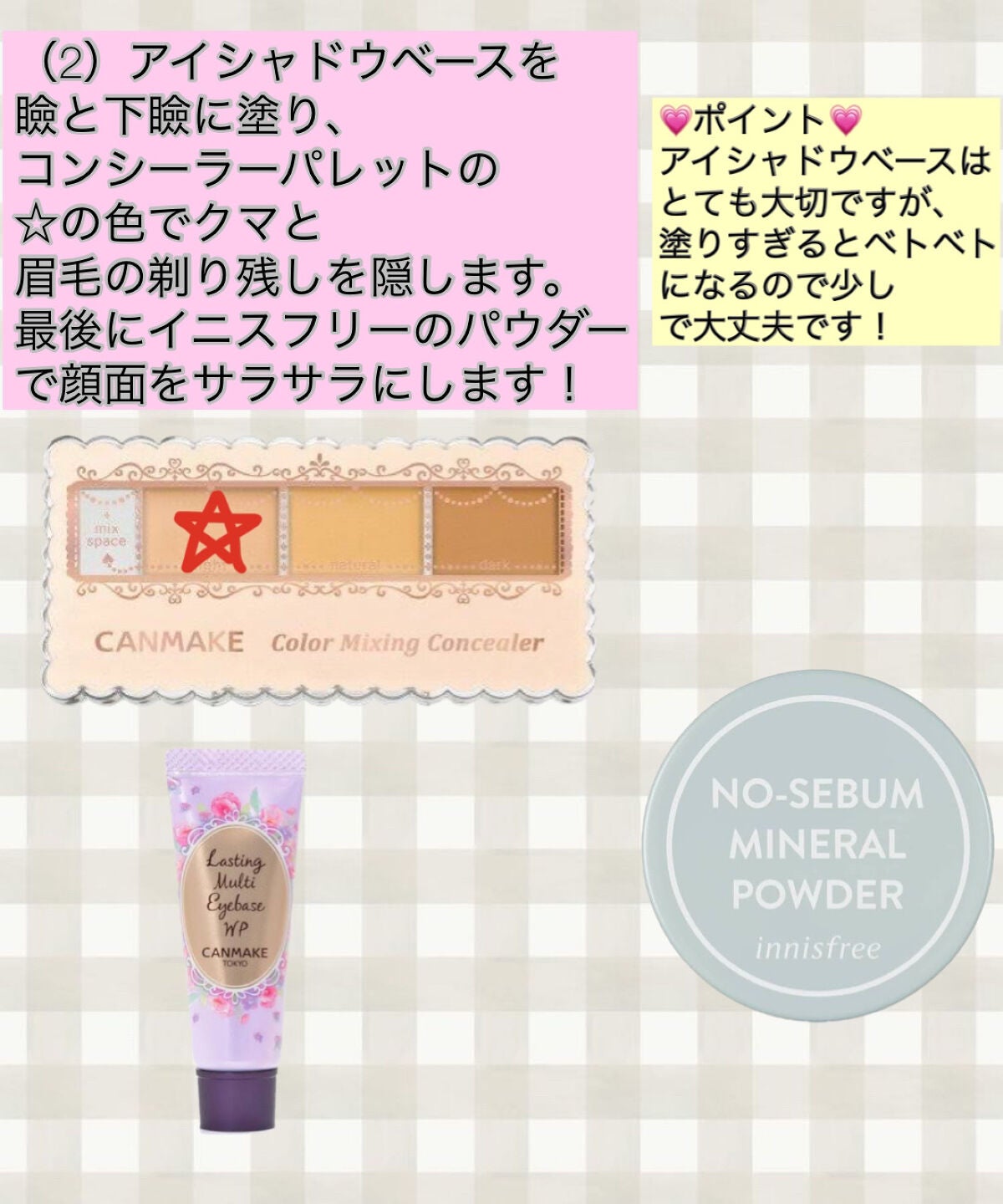 ラスティングマルチアイベース WP/キャンメイク/アイシャドウベースを使ったクチコミ(4枚目)