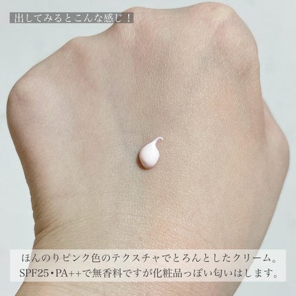 エッセンス スキングロウ プライマー	/SHISEIDO/化粧下地を使ったクチコミ(4枚目)