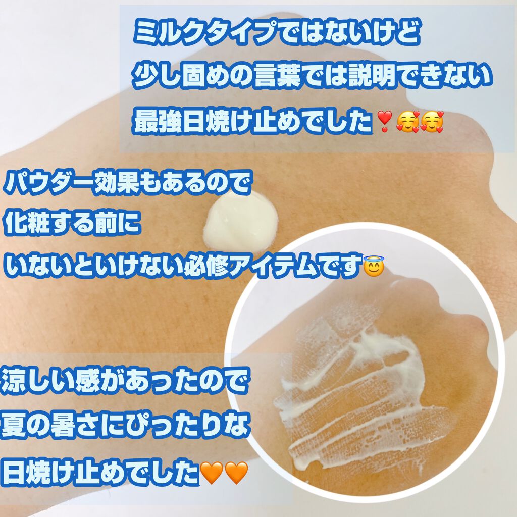 UVフェイスプロテクター50/RMK/日焼け止めクリームを使ったクチコミ(3枚目)